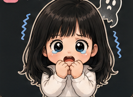 감정 스티커 무서워